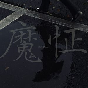 扒开腿添免费图片
